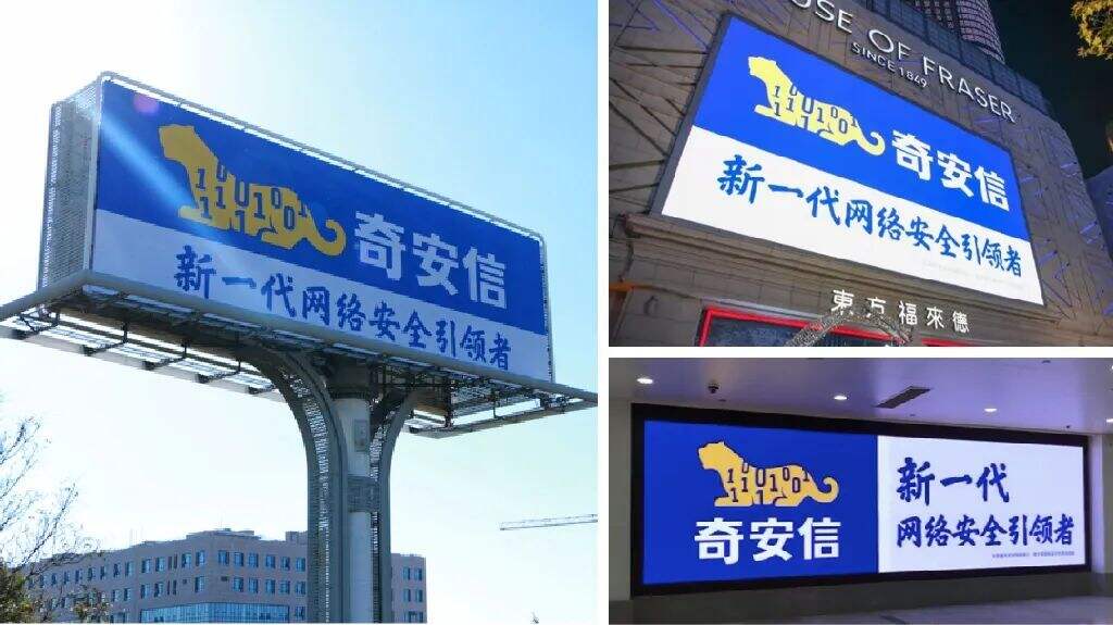 广告人干货库 华与华:奇安信10年合作总结!-广告人干货库