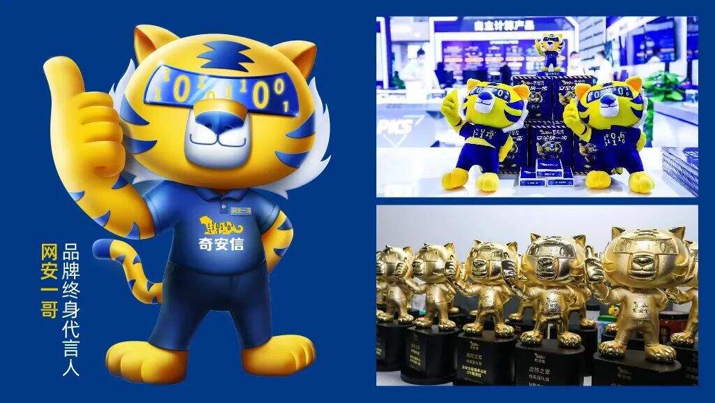 广告人干货库 华与华:奇安信10年合作总结!-广告人干货库