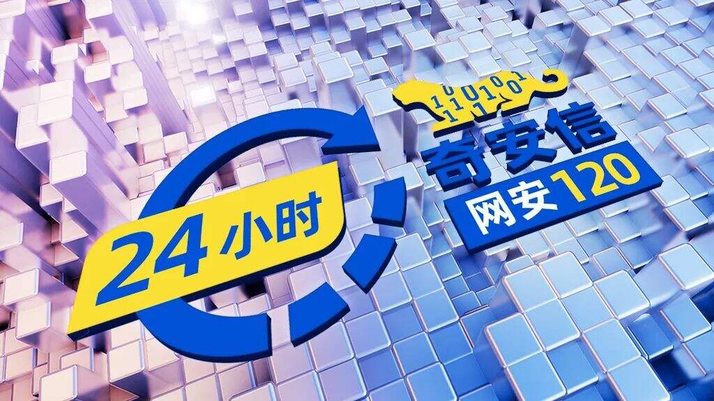 广告人干货库 华与华:奇安信10年合作总结!-广告人干货库