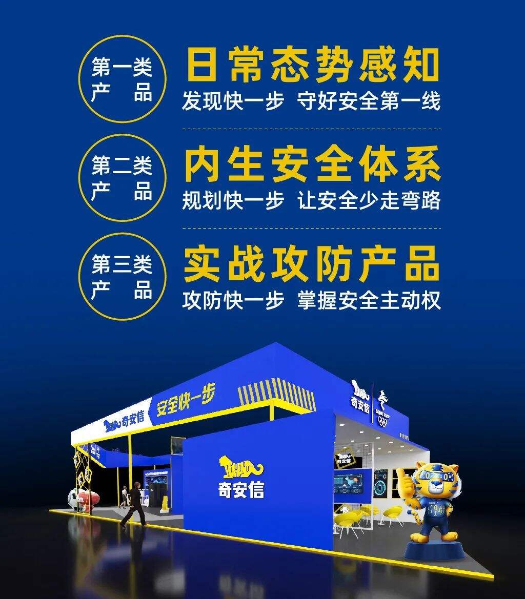 广告人干货库 华与华:奇安信10年合作总结!-广告人干货库