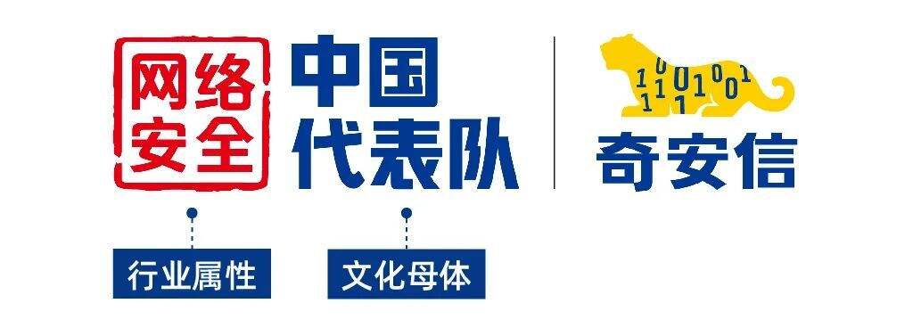 广告人干货库 华与华:奇安信10年合作总结!-广告人干货库