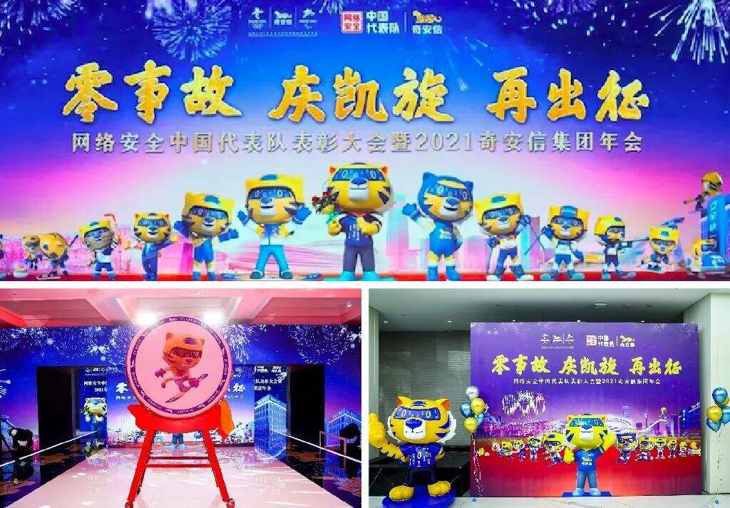 广告人干货库 华与华:奇安信10年合作总结!-广告人干货库