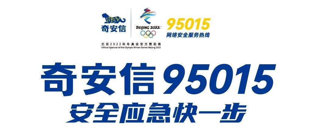 广告人干货库 华与华:奇安信10年合作总结!-广告人干货库