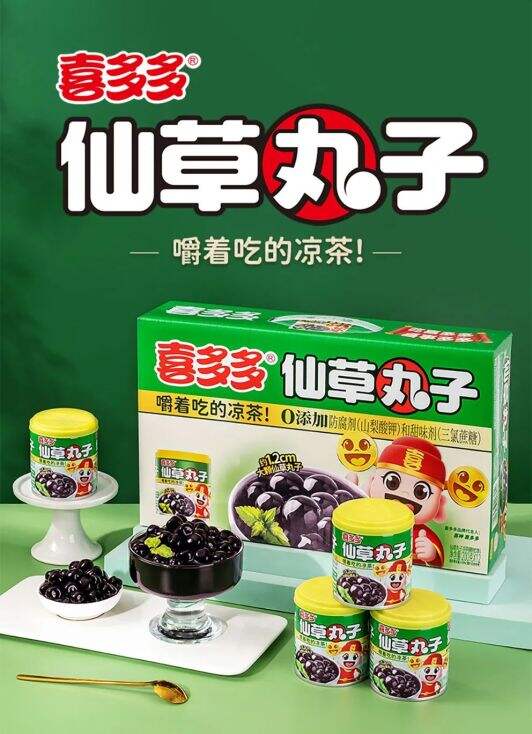 广告人干货库 华与华:喜多多仙草丸子新产品开发及包装设计-广告人干货库