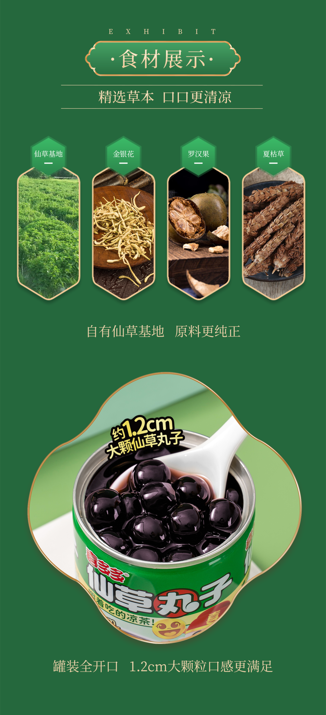 广告人干货库 华与华:喜多多仙草丸子新产品开发及包装设计-广告人干货库