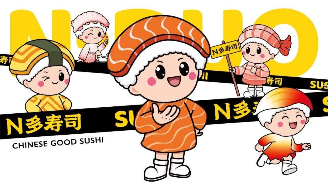 华与华：N多寿司超级符号、品牌谚语及新门店设计发布-广告人干货库