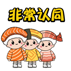 华与华：N多寿司超级符号、品牌谚语及新门店设计发布-广告人干货库