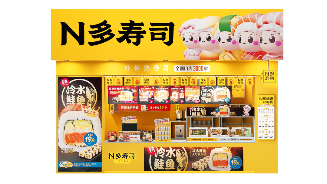 华与华：N多寿司超级符号、品牌谚语及新门店设计发布-广告人干货库