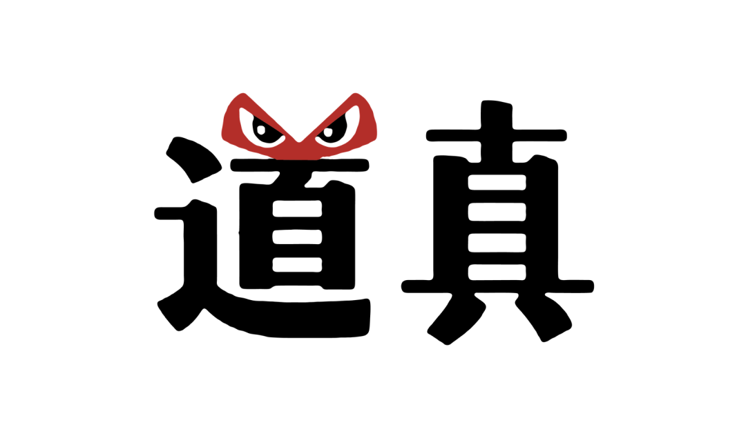 广告人干货库 华与华:贵州道真城市品牌形象、品牌谚语及广告片-广告人干货库