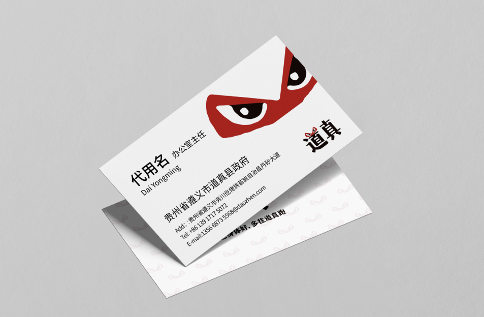 广告人干货库 华与华:贵州道真城市品牌形象、品牌谚语及广告片-广告人干货库