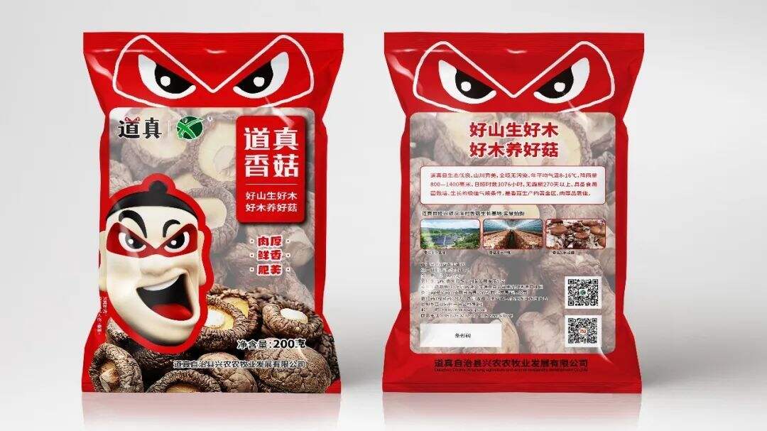 广告人干货库 华与华:贵州道真城市品牌形象、品牌谚语及广告片-广告人干货库