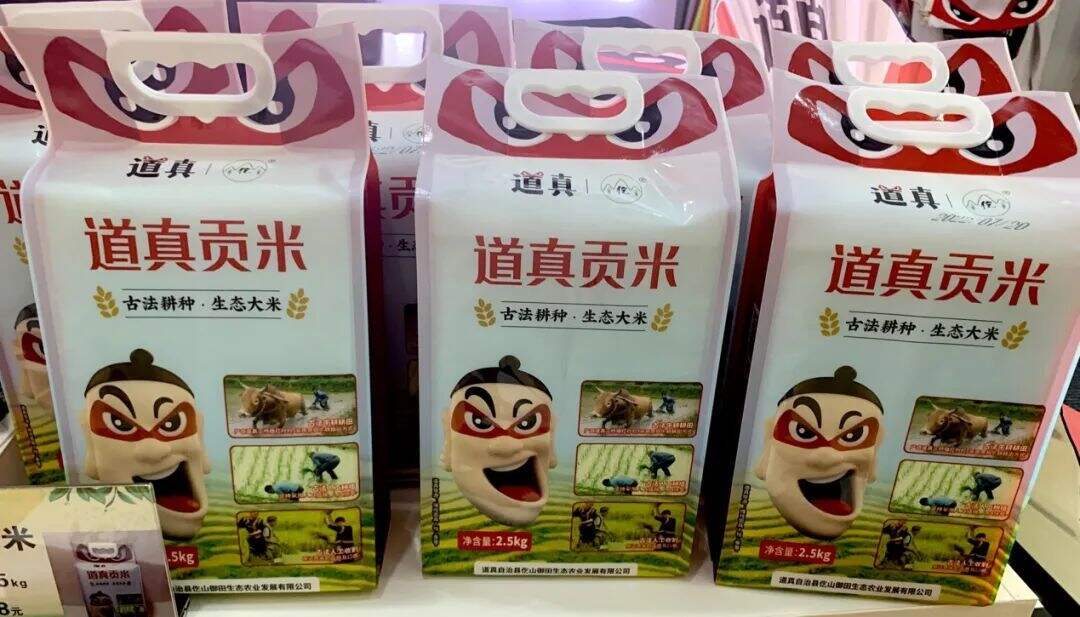 广告人干货库 华与华:贵州道真城市品牌形象、品牌谚语及广告片-广告人干货库