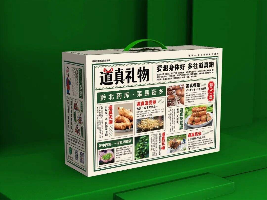 广告人干货库 华与华:贵州道真城市品牌形象、品牌谚语及广告片-广告人干货库
