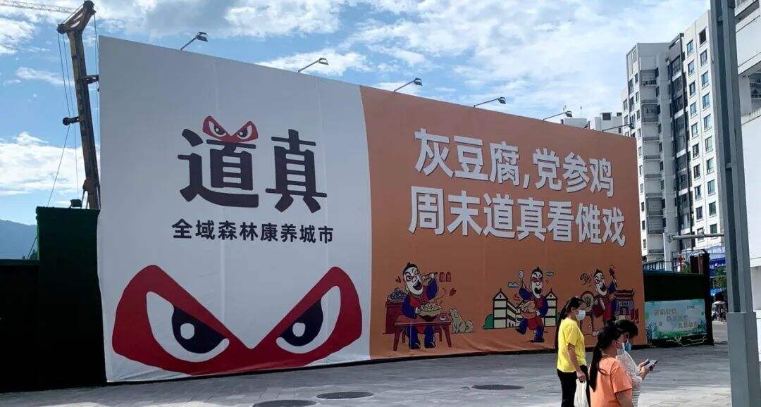 广告人干货库 华与华:贵州道真城市品牌形象、品牌谚语及广告片-广告人干货库