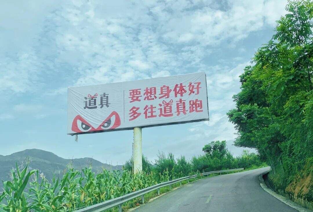 广告人干货库 华与华:贵州道真城市品牌形象、品牌谚语及广告片-广告人干货库