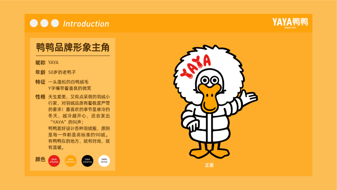 广告人干货库 华与华:鸭鸭羽绒服品牌超级角色及品牌谚语-广告人干货库