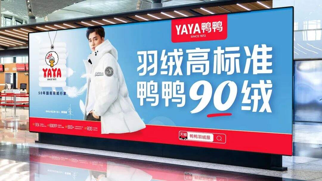 广告人干货库 华与华:鸭鸭羽绒服品牌超级角色及品牌谚语-广告人干货库