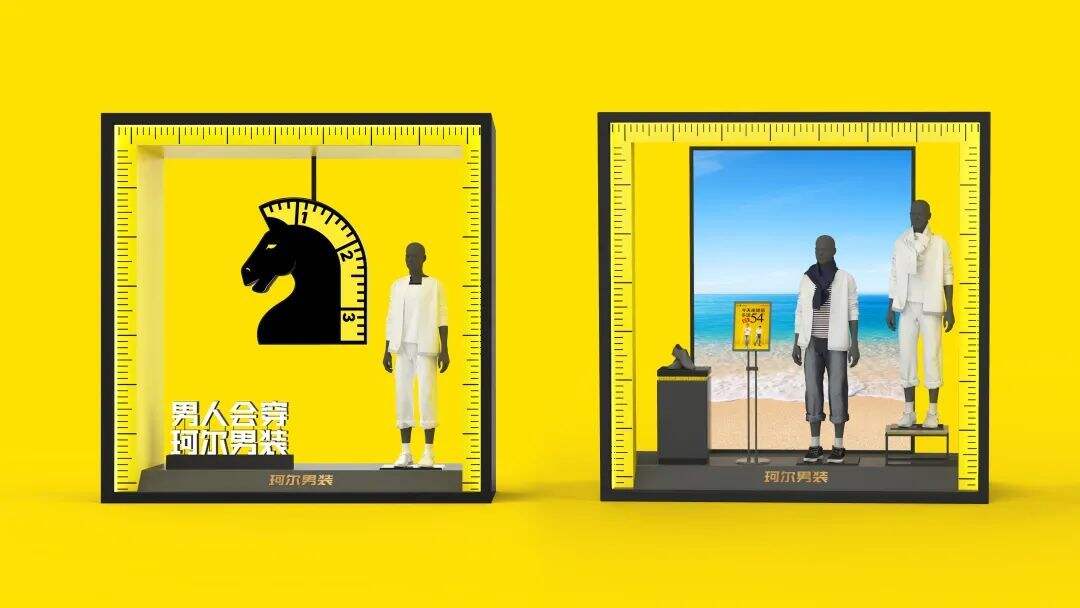 广告人干货库 华与华:珂尔男装超级符号-广告人干货库