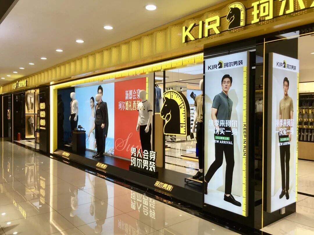 广告人干货库 华与华:珂尔男装超级符号-广告人干货库