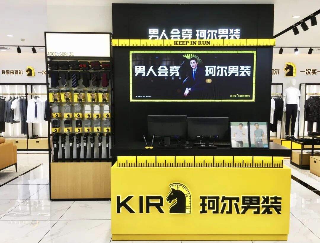 广告人干货库 华与华:珂尔男装超级符号-广告人干货库