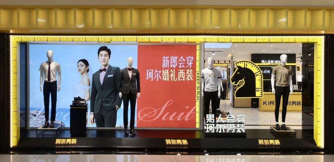 广告人干货库 华与华:珂尔男装超级符号-广告人干货库