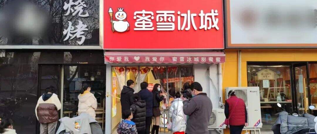 广告人干货库 蜜雪冰城布局乡镇茶饮市场的8个真相,业绩4年翻3倍-广告人干货库