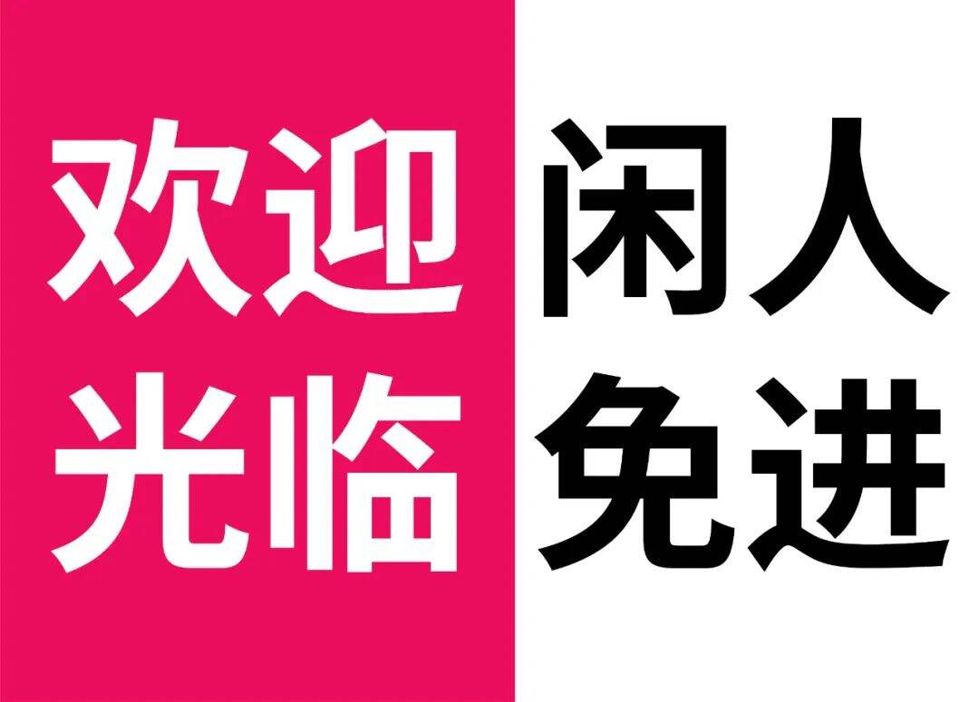 广告人干货库 蜜雪冰城:用大众看得懂的设计做品牌,不是每个品牌都适合先锋-广告人干货库