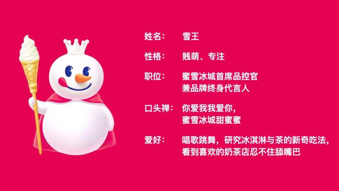 广告人干货库 蜜雪冰城:用大众看得懂的设计做品牌,不是每个品牌都适合先锋-广告人干货库