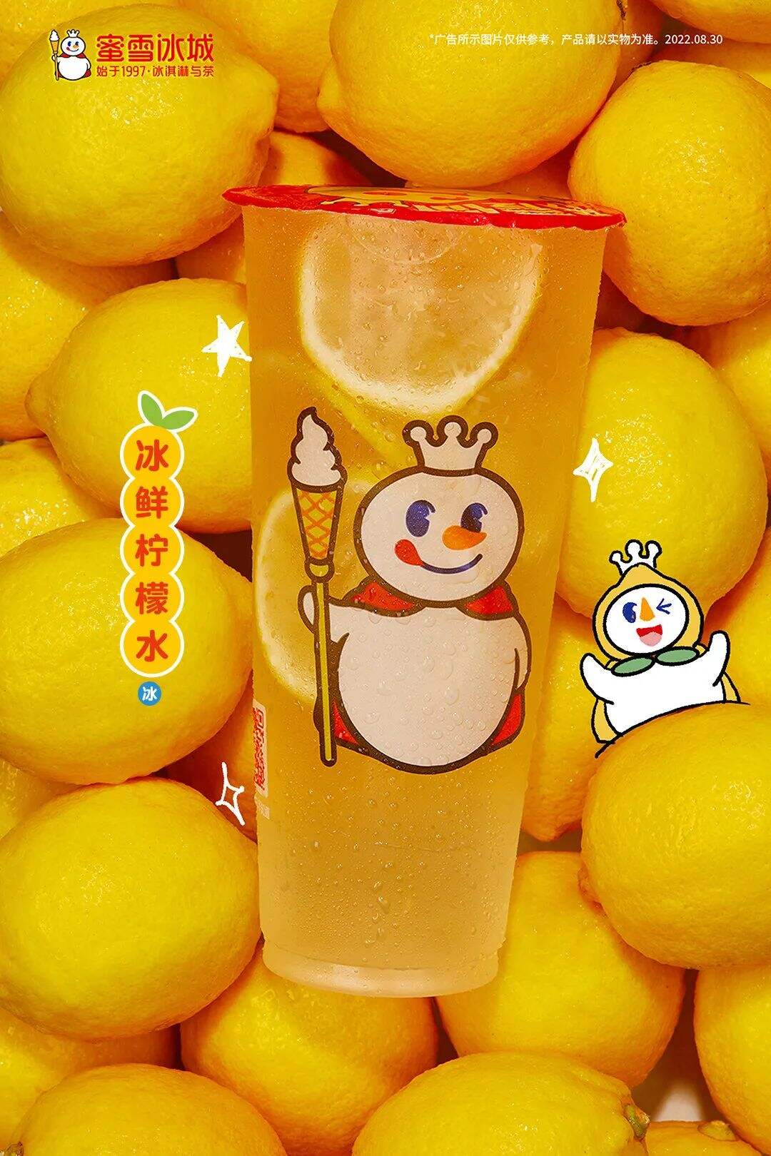 广告人干货库 蜜雪冰城:用大众看得懂的设计做品牌,不是每个品牌都适合先锋-广告人干货库