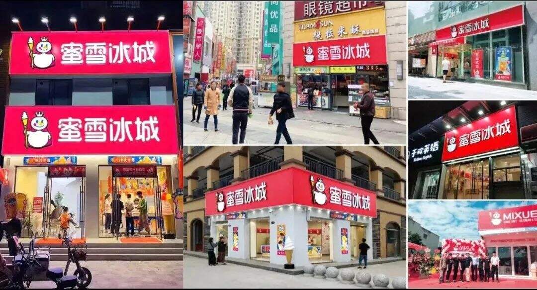 广告人干货库 蜜雪冰城:用大众看得懂的设计做品牌,不是每个品牌都适合先锋-广告人干货库