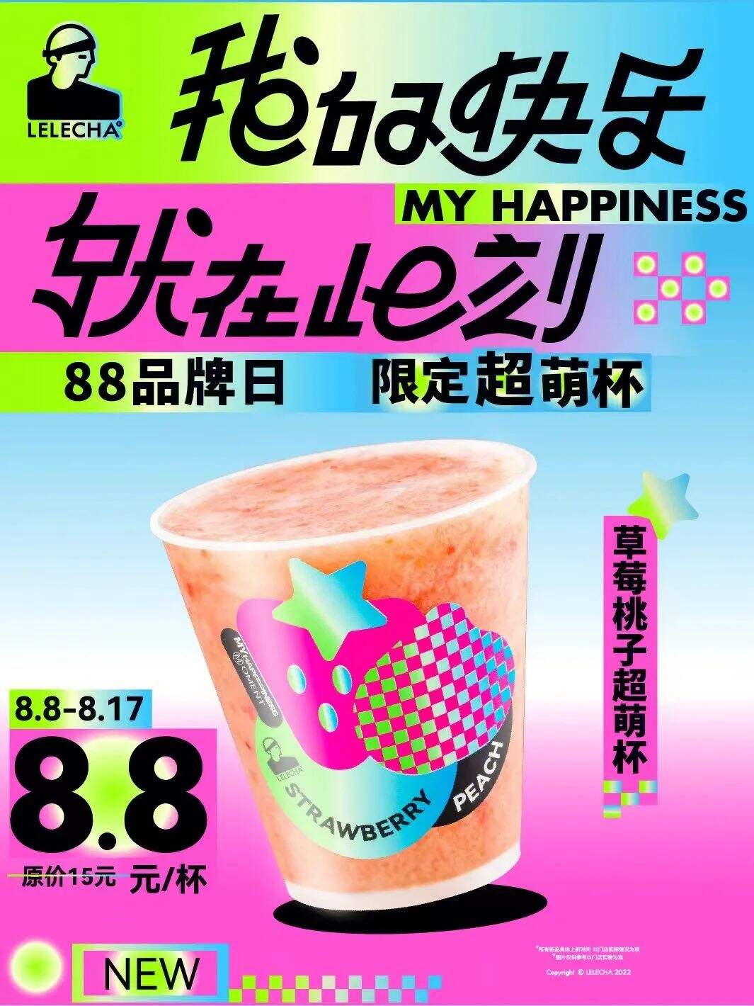 广告人干货库 蜜雪冰城:用大众看得懂的设计做品牌,不是每个品牌都适合先锋-广告人干货库