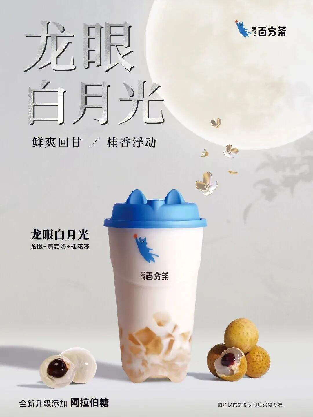广告人干货库 蜜雪冰城:用大众看得懂的设计做品牌,不是每个品牌都适合先锋-广告人干货库