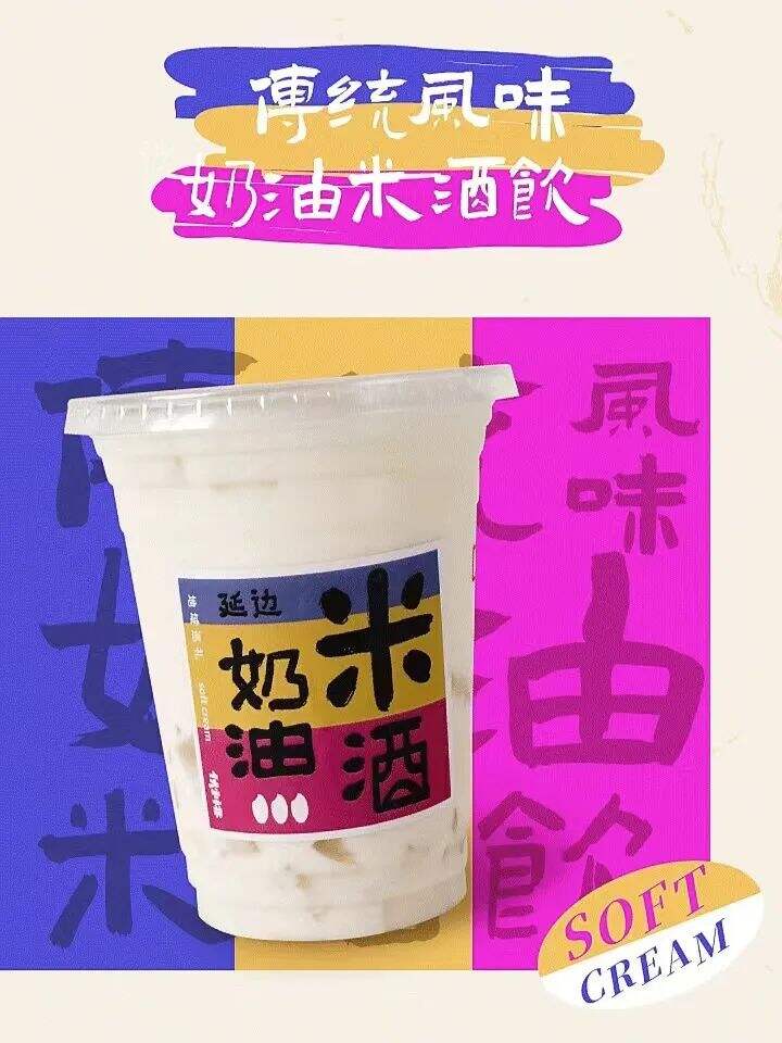 广告人干货库 蜜雪冰城:用大众看得懂的设计做品牌,不是每个品牌都适合先锋-广告人干货库