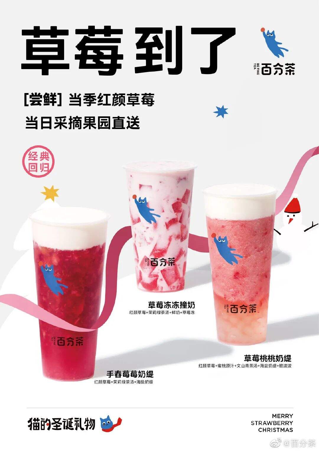 广告人干货库 蜜雪冰城:用大众看得懂的设计做品牌,不是每个品牌都适合先锋-广告人干货库