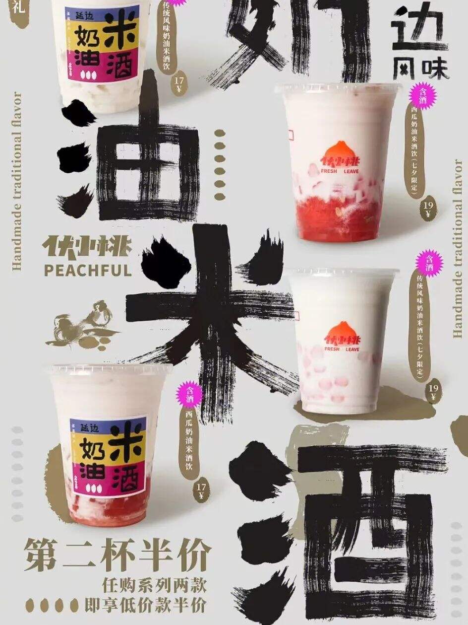 广告人干货库 蜜雪冰城:用大众看得懂的设计做品牌,不是每个品牌都适合先锋-广告人干货库
