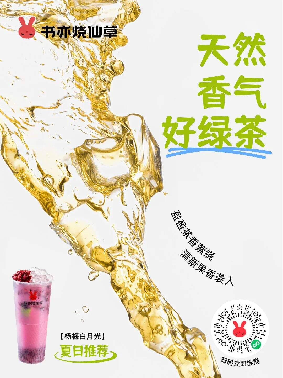 广告人干货库 蜜雪冰城:用大众看得懂的设计做品牌,不是每个品牌都适合先锋-广告人干货库