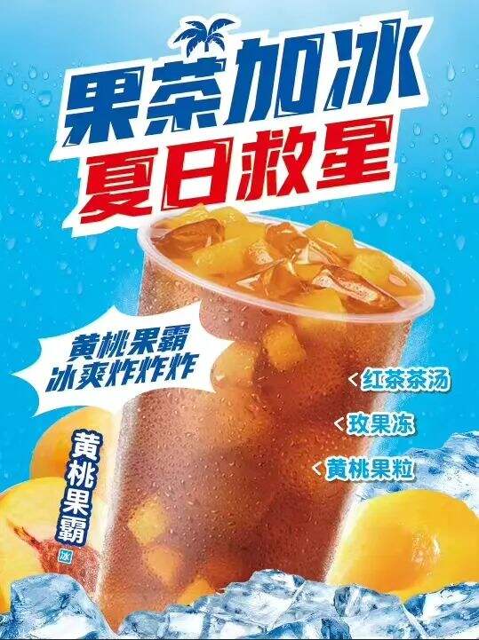 广告人干货库 蜜雪冰城:用大众看得懂的设计做品牌,不是每个品牌都适合先锋-广告人干货库
