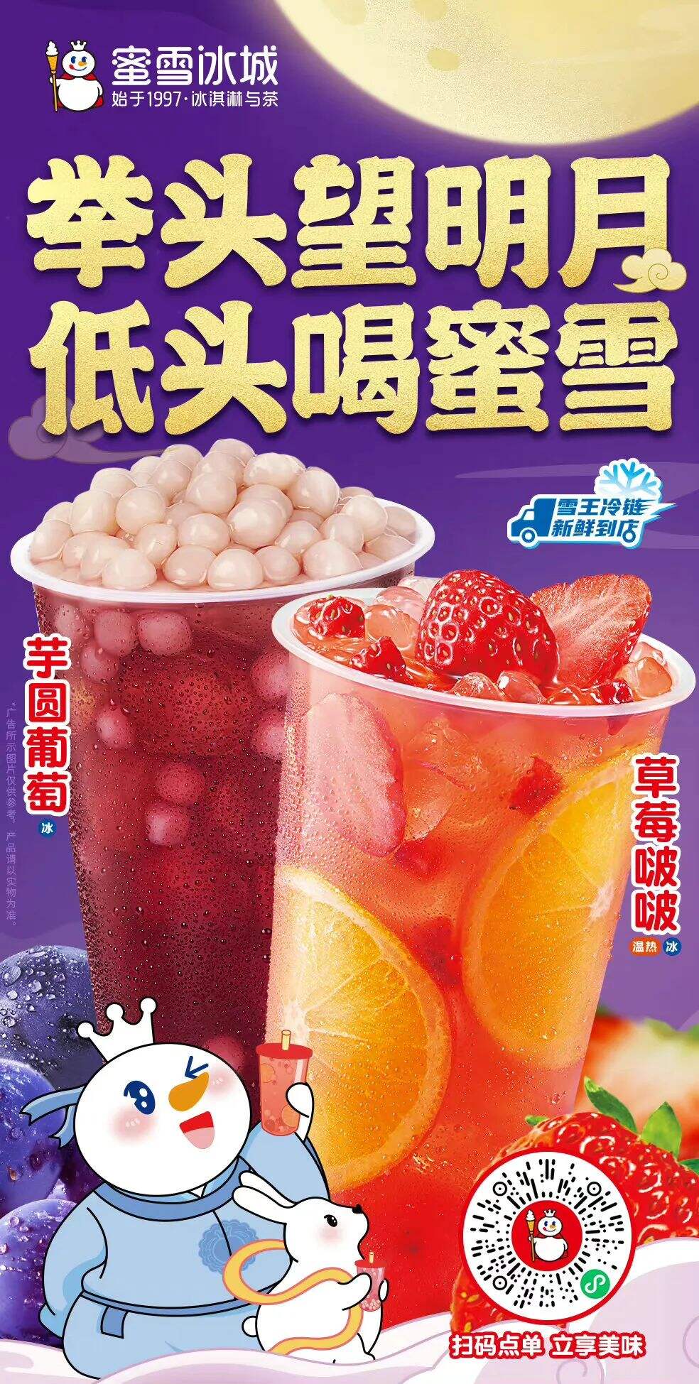 广告人干货库 蜜雪冰城:用大众看得懂的设计做品牌,不是每个品牌都适合先锋-广告人干货库
