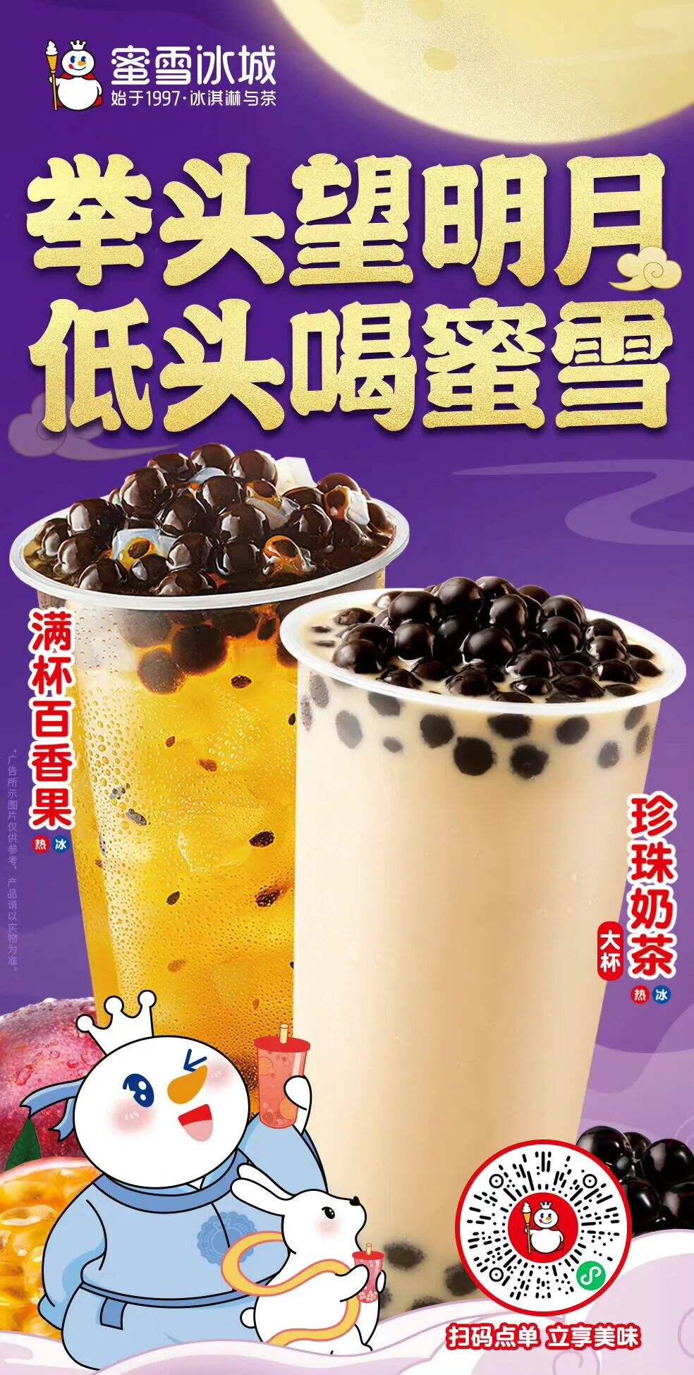 广告人干货库 蜜雪冰城:用大众看得懂的设计做品牌,不是每个品牌都适合先锋-广告人干货库
