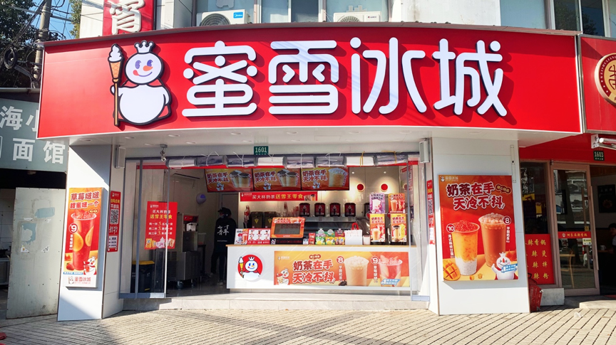 广告人干货库 蜜雪冰城:用大众看得懂的设计做品牌,不是每个品牌都适合先锋-广告人干货库