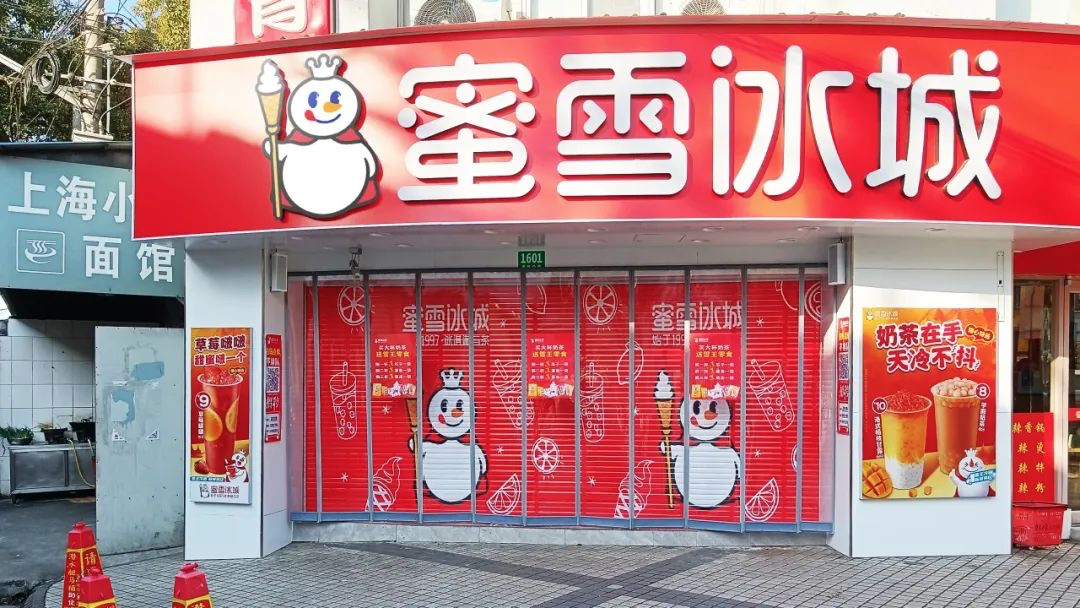 广告人干货库 蜜雪冰城:用大众看得懂的设计做品牌,不是每个品牌都适合先锋-广告人干货库