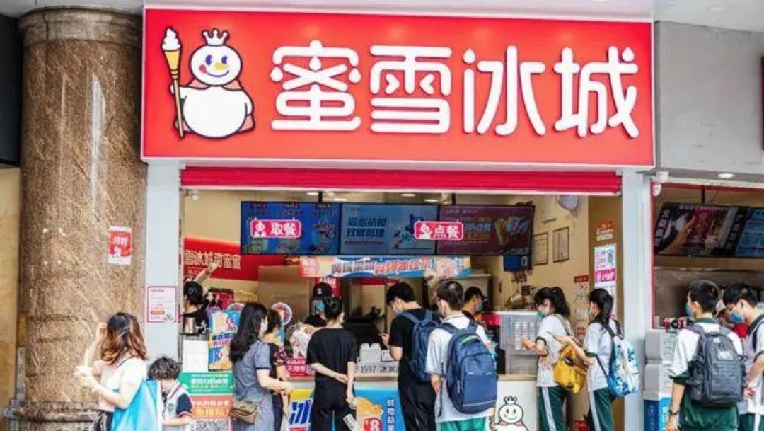 广告人干货库 蜜雪冰城:用大众看得懂的设计做品牌,不是每个品牌都适合先锋-广告人干货库