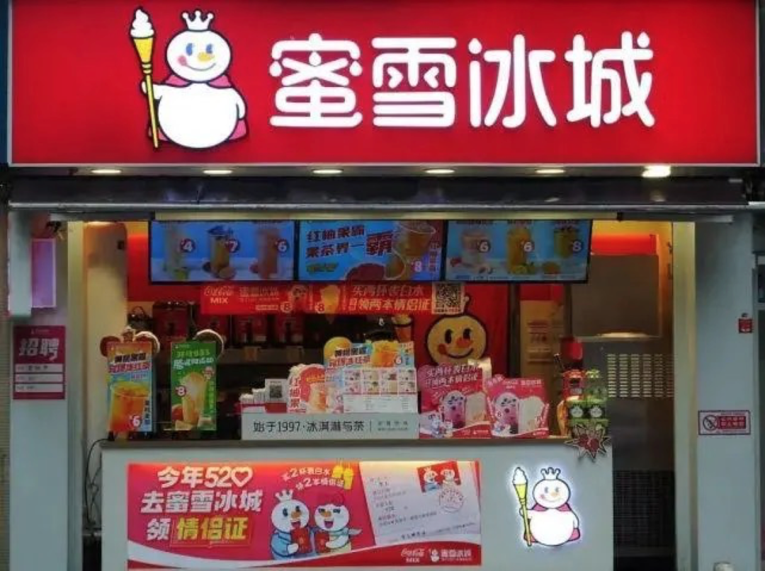 广告人干货库 蜜雪冰城:用大众看得懂的设计做品牌,不是每个品牌都适合先锋-广告人干货库