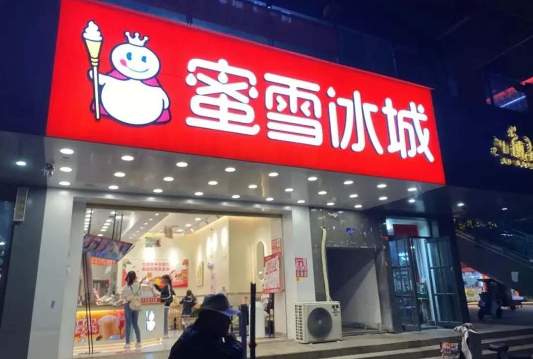 广告人干货库 蜜雪冰城:用大众看得懂的设计做品牌,不是每个品牌都适合先锋-广告人干货库