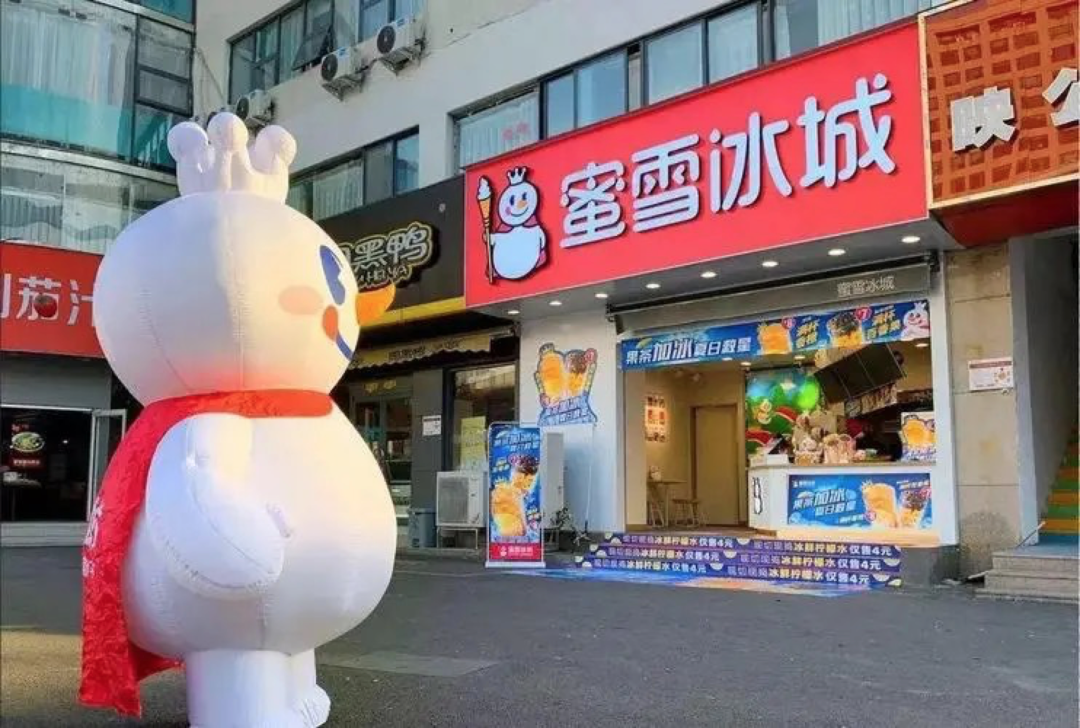广告人干货库 蜜雪冰城:用大众看得懂的设计做品牌,不是每个品牌都适合先锋-广告人干货库