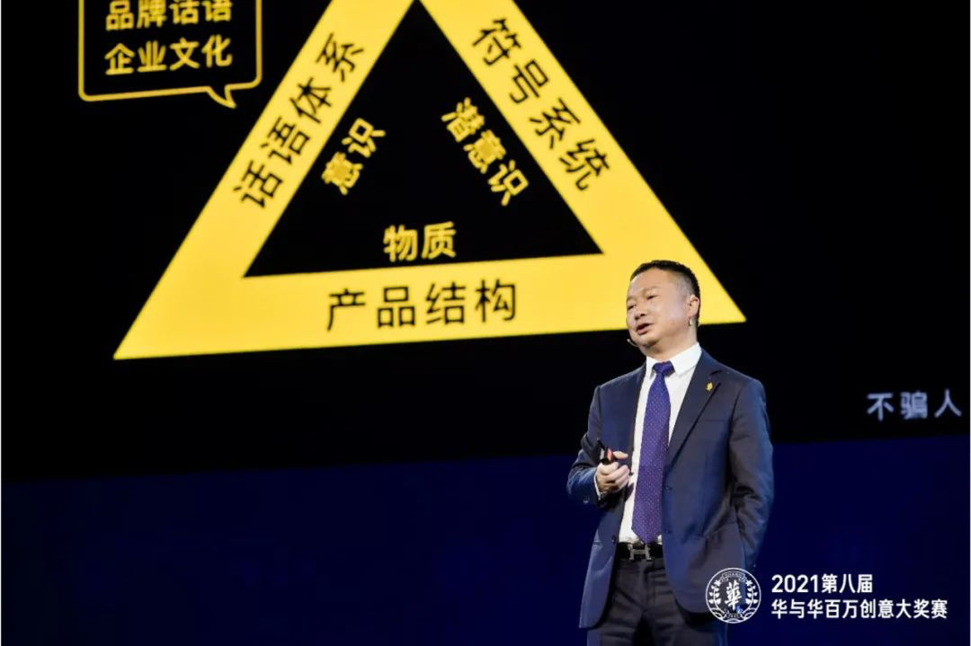 广告人干货库 建立新品牌,先画品牌三角形 | 一个案例讲透华与华品牌三角形理论-广告人干货库