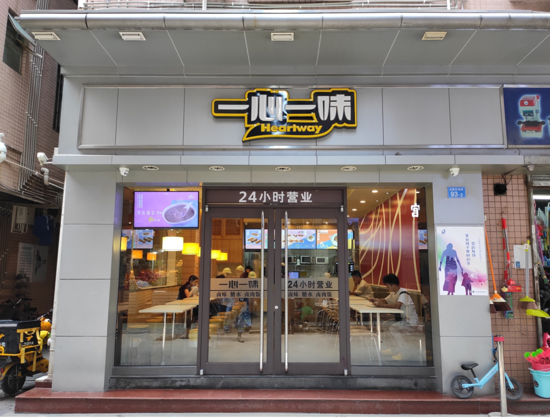 广告人干货库 中小餐饮企业品牌进化论:在元媒体上建立品牌资产 | 一心一味案例解析-广告人干货库