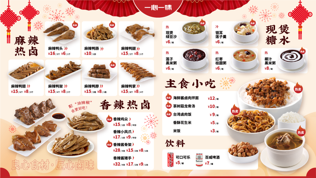 广告人干货库 中小餐饮企业品牌进化论:在元媒体上建立品牌资产 | 一心一味案例解析-广告人干货库