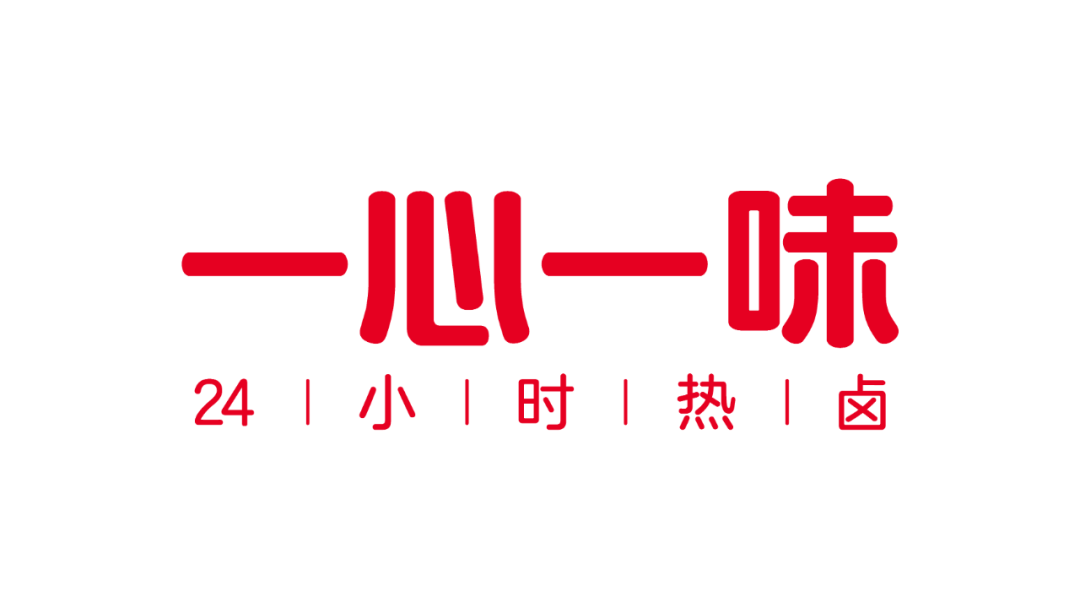 广告人干货库 中小餐饮企业品牌进化论:在元媒体上建立品牌资产 | 一心一味案例解析-广告人干货库