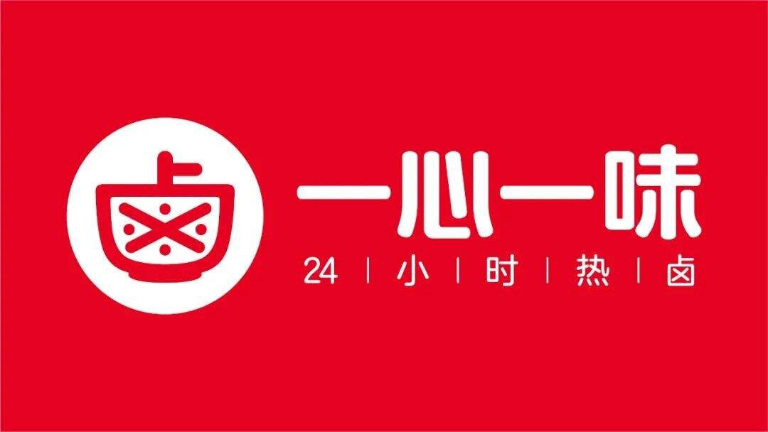 广告人干货库 中小餐饮企业品牌进化论:在元媒体上建立品牌资产 | 一心一味案例解析-广告人干货库